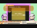 【パワプロ2018】最遅投手マキのマイライフ Part 2【VOICEROID実況】