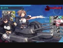 【艦これ】5-5 補給艦(中央下)ルート 長門陸奥タッチ