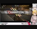 【ルーザーキングス】CHAMPIONの瞬間（魔界ノりりむ目線）【ルザキン】