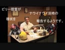 （９）ビリー兄貴が艦これアーケードの鎮守府に着任するようです。その9（ナウイナウイ泊地の現状を報告します）