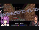 【桜凛月】姫とスイーツ談議するベルモンド・バンデラス【Minecraft】