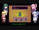 【MOTHER2】茜ちゃん「葵ー、マザー2やるでー」PART18【VOICEROID実況】