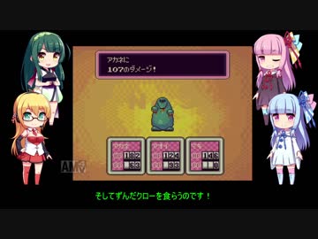 【MOTHER2】茜ちゃん「葵ー、マザー2やるでー」PART18【VOICEROID実況】