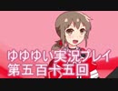 全員集合！　結城友奈は勇者である　花結いのきらめき実況プレイpart515