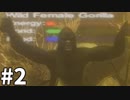 【単発実況】誰でもゴリラになれる？【The Lonely Gorilla】#2(終)
