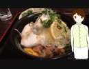 奇妙な親子丼『塩だれ親子丼』(東中野のDining SAGA)