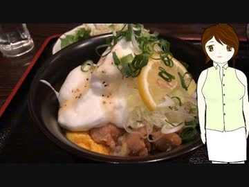奇妙な親子丼『塩だれ親子丼』(東中野のDining SAGA)