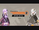 【Division2 #3】パワー気質な結月ゆかり＆紲星あかりのゲームプレイ実況・解説・雑談【VOICEROID実況】