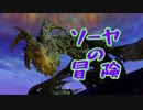 【Skyrim】ソーヤの冒険 ドーンガード編８【ゆっくり実況】