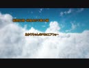 【ACE7】戦闘妖精・紲星あかり番外編　PSMエアショー【紲星あかり】