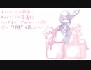 【UTAUカバー】ぼくらの16bit戦争【重音テト + 桃音モモ + デフォ子】