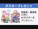 【テーマ：人気投票結果発表】第137回まてりあるならじお
