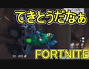 おそらく中級者のフォートナイト実況プレイPart42【Switch版Fortnite】