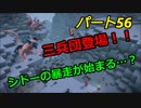【ドラゴンクエストビルダーズ２】２の世界をよみがえらせる　Part５６