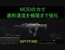 【BO4】近距離強くなるが、ブレ制御不能　part27【ブサボでGO】
