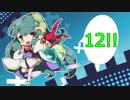 【LoL】ずん子とLoL！！#12【VOICEROID実況】