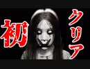 【2人実況】今どきのゲームでは中々珍しい鬼畜難易度ホラー！！『PACIFY』を初クリア!!!