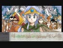 【ピアノ3連弾】ドラゴンクエストIII ／ そして伝説へ【Procreate】