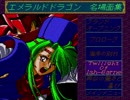 【PCE】【PCエンジン】【game】　エメラルドドラゴン体験版　名場面集　