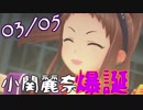 【レイナサマ誕生祭！】～Matrix Evolutions～