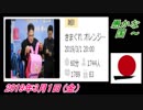 2-C 桜井誠、オレンジラジオ　愚かな国 ～菜々子の独り言　2019年3月1日(金）