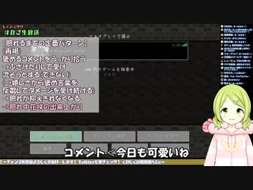 開幕即死コンを喰らうもなんとかブロッキングに成功し持ちこたえる森中花咲