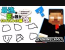 【日刊Minecraft】最強の匠は誰かスカイブロック編改!絶望的センス4人衆がカオス実況！#63【TheUnusualSkyBlock】