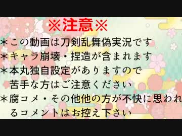 狐と獅子の反省遠征記録～其の二～【第１回】