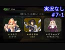 【shadowverse】Master帯の初心者2pick　#7-1【実況なし】