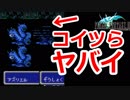超名作ゲーム、ファイナルファンタジー３実況プレイ#29【初見プレイ】