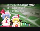 ほどよくパクる実況者が逝く　エースコンバット7　ゆっくり実況Part.2
