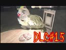 【バイオ7おまけ編】自称グロ耐性100％！DLCに挑む☆パート42【実況】