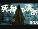 【2人実況】悪夢に閉じ込められたゲームが不気味すぎる件 #08
