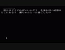 〔ひとかた〕ノベルゲームをやる　part10