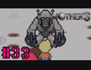 【実況】奇妙で、おもしろい。そして、せつない。RPG【MOTHER3】Part33