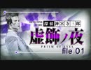 【フルボイス実況】探偵 神宮寺三郎 PRISM OF EYES【にわか乙】Part47【にわか乙】