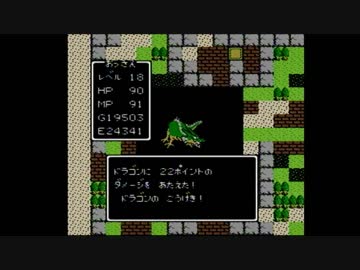 【実況】ドラゴンクエストをいい大人達が本気で遊んでみた。part32