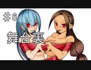 【ゆっくりMinecraft実況】羅刹とメイドとクラフトクエスト六席目