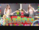 【どんな色がすき】□ベース弾いてみた＆歌ってみた