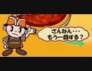 【協力実況】カレーハウスCoCo壱番屋 今日も元気だ! カレーがうまい!!  part3