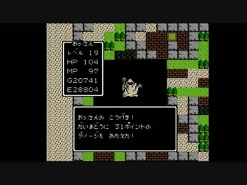 【実況】ドラゴンクエストをいい大人達が本気で遊んでみた。part33