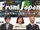 2/2【Front Japan 桜・映画】平和福祉国家で史上最悪のテロ事件が起きたのはなぜか～映画『ウトヤ島、7月22日』[桜H31/3/4]