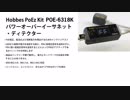 PoEz_JP_Jan_17_2018