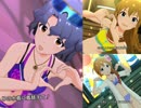 お気に入りの水着に着替えて『Bonnes! Bonnes!! Vacances!!!』 〘ミリシタMV〙