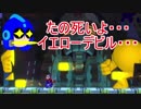 ロックマン11　運命の歯車!!　エキスパートその9　イエローデビル。（ゆっくり実況）