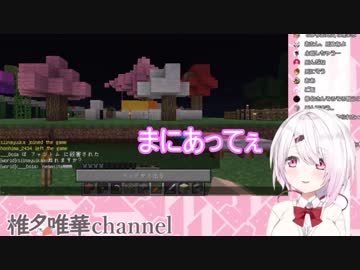突然ファントムに襲われ必死にベッドダイブを試みる椎名唯華