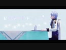 【MMD文アル】ピチカートドロップス【たけお先生】