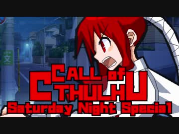 【ゆっくりTRPG】MUGENとゆっくりのクトゥルフ神話TRPG 第二章 第七話【MUGEN】