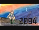 【オリジナル】2094 / 初音ミク
