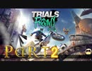 【ゆっくり実況】バイクで飛んで回って転倒する Part2【Trials Rising】